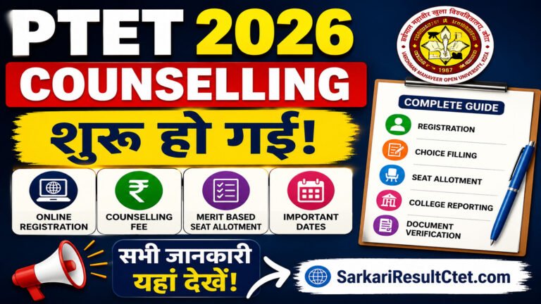 PTET Counselling 2026